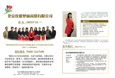 北京玫雅梦丽商贸 借力网邻通，深耕北京商贸新版图