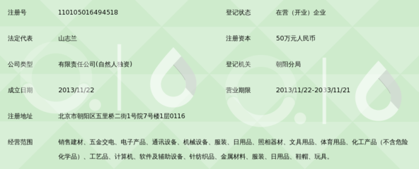 北京颐事达商贸 扎根首都的现代商贸企业
